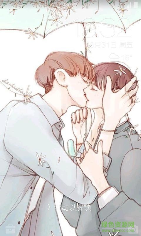 动漫男锁屏主题