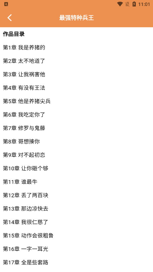换源