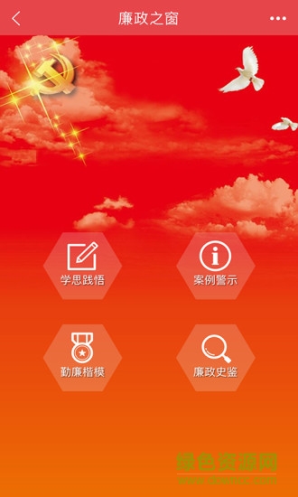 北沥红域