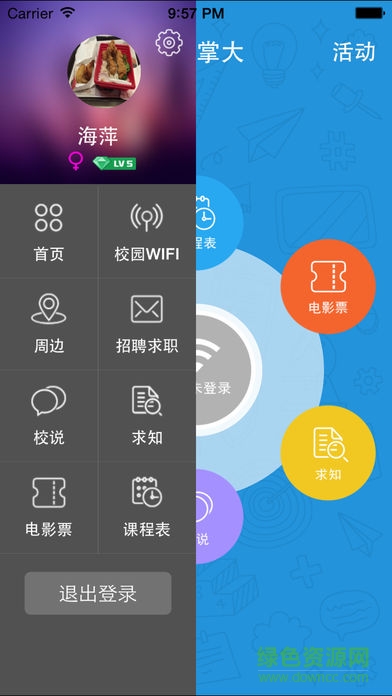 掌上海大