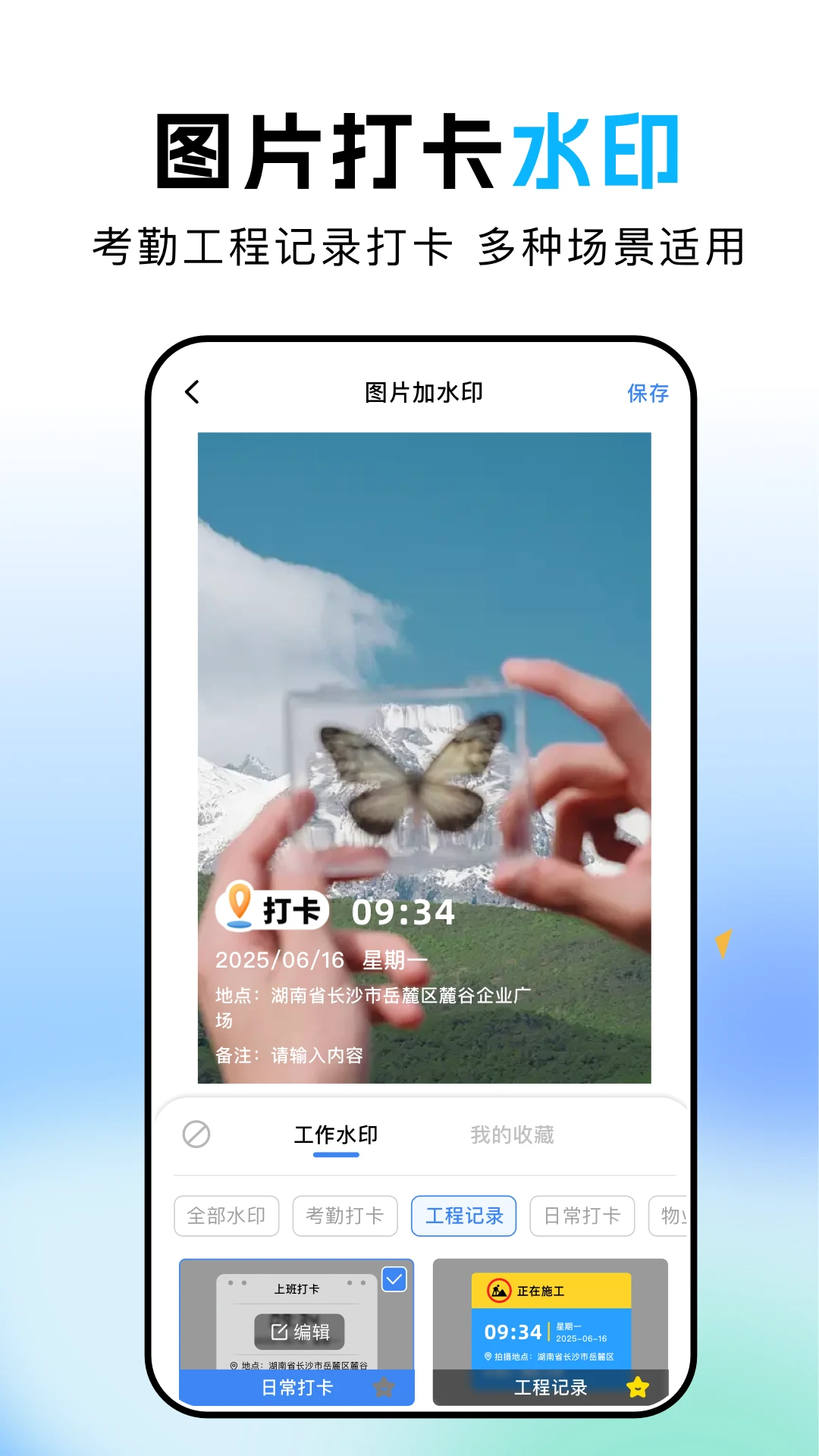 Fakerl模拟定位