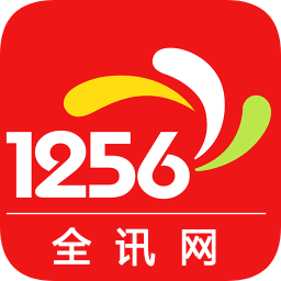 1256全讯网
