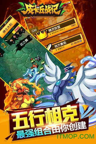 皮卡丘战记