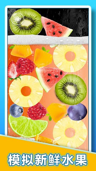 假装喝水模拟器 假装喝水模拟器