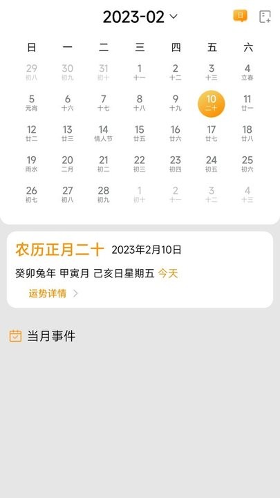 指尖倒数日 指尖倒数日