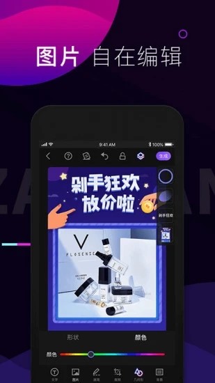 造班