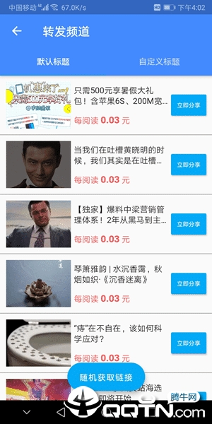 发发赚赚