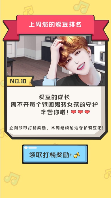 猜歌达人 猜歌达人