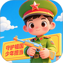 军记
