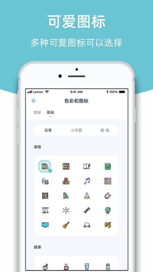 柠檬倒数日 柠檬倒数日