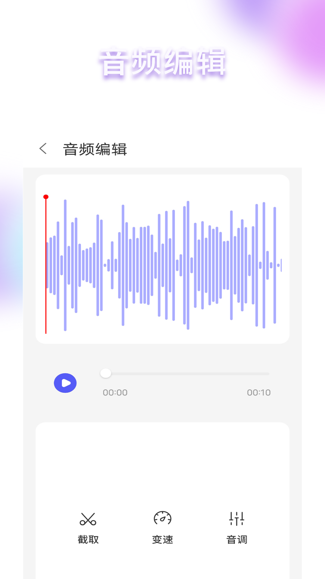 AI语音智能通话