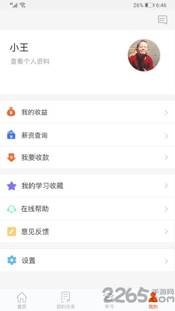 雁微服