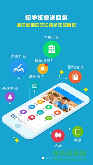 校博士