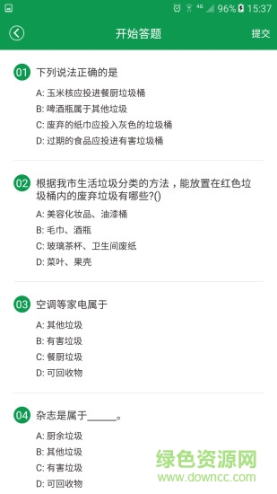 绿色生活 绿色生活