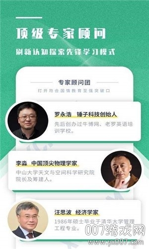 学成网课