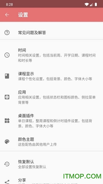 纯粹课表 纯粹课表