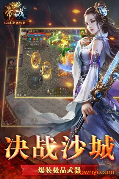帝战