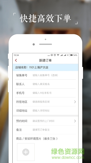 百安居微装商家端
