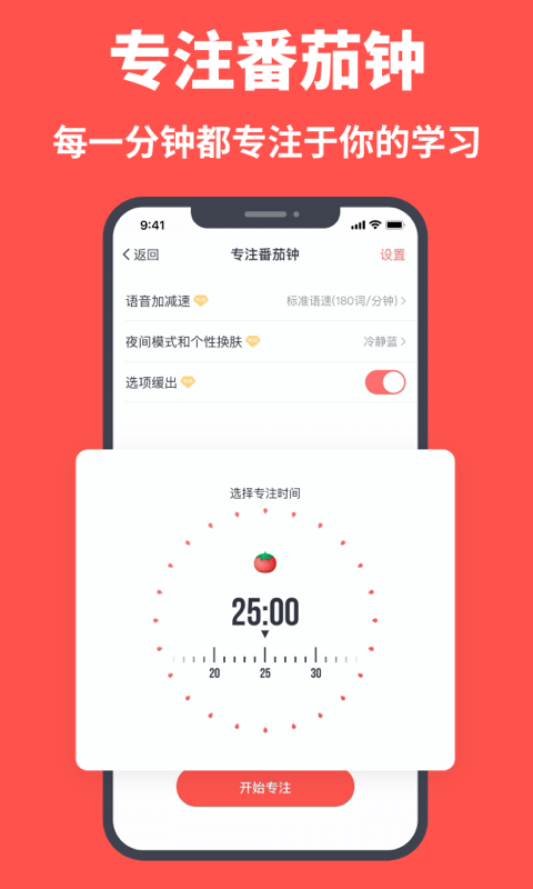 拓词 拓词