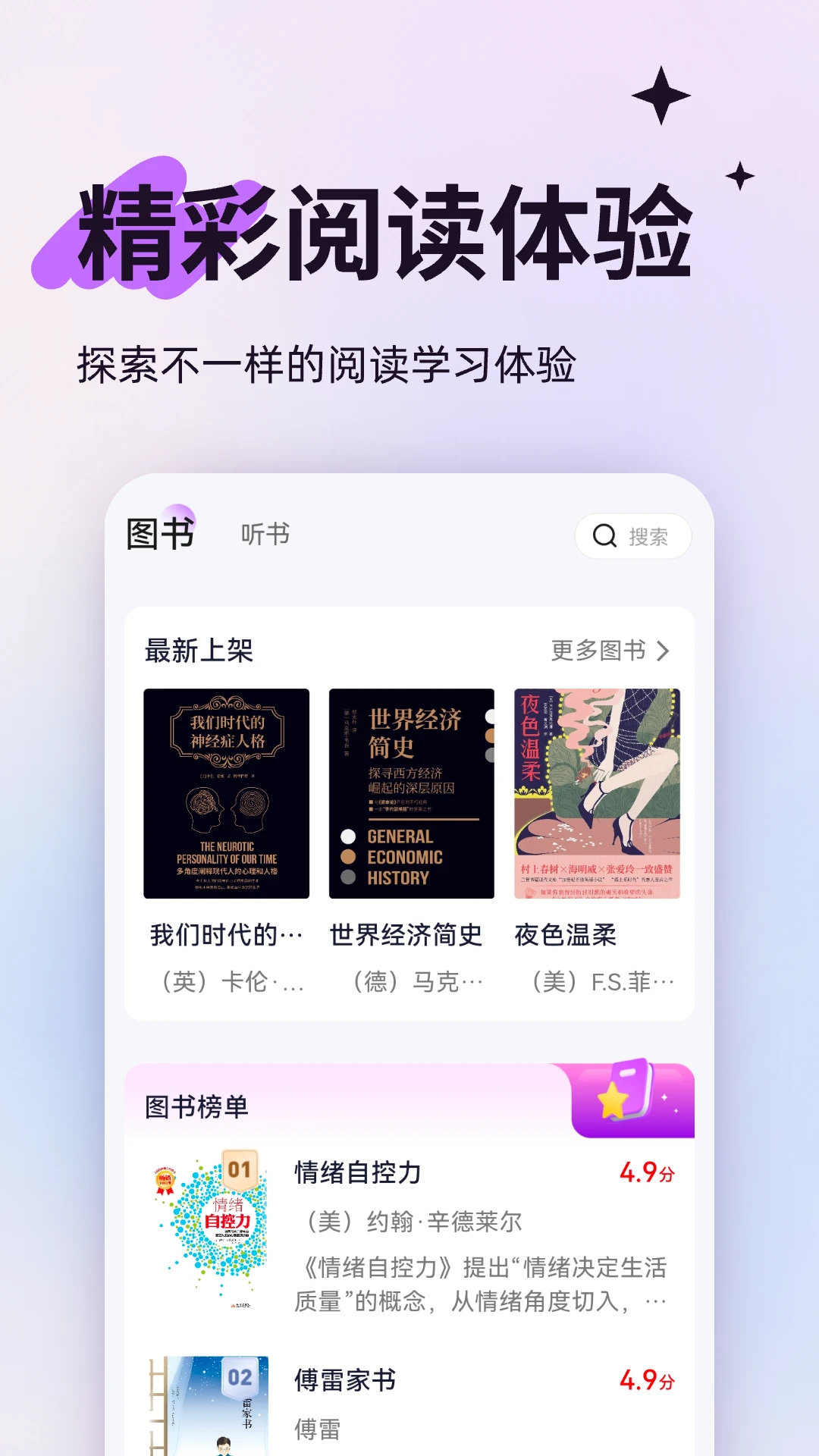 人文知库