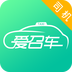 爱召车司机端