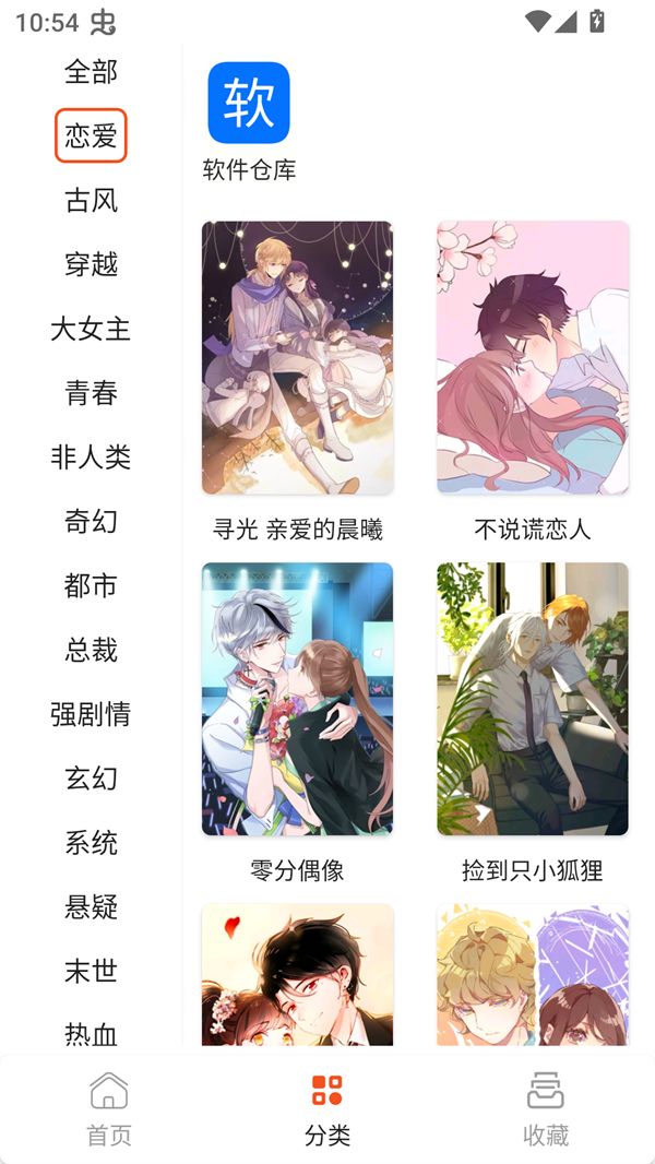 SK漫画Pro