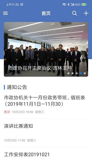 北京市政一卡通