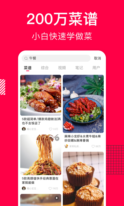 香哈菜谱免费 香哈菜谱免费
