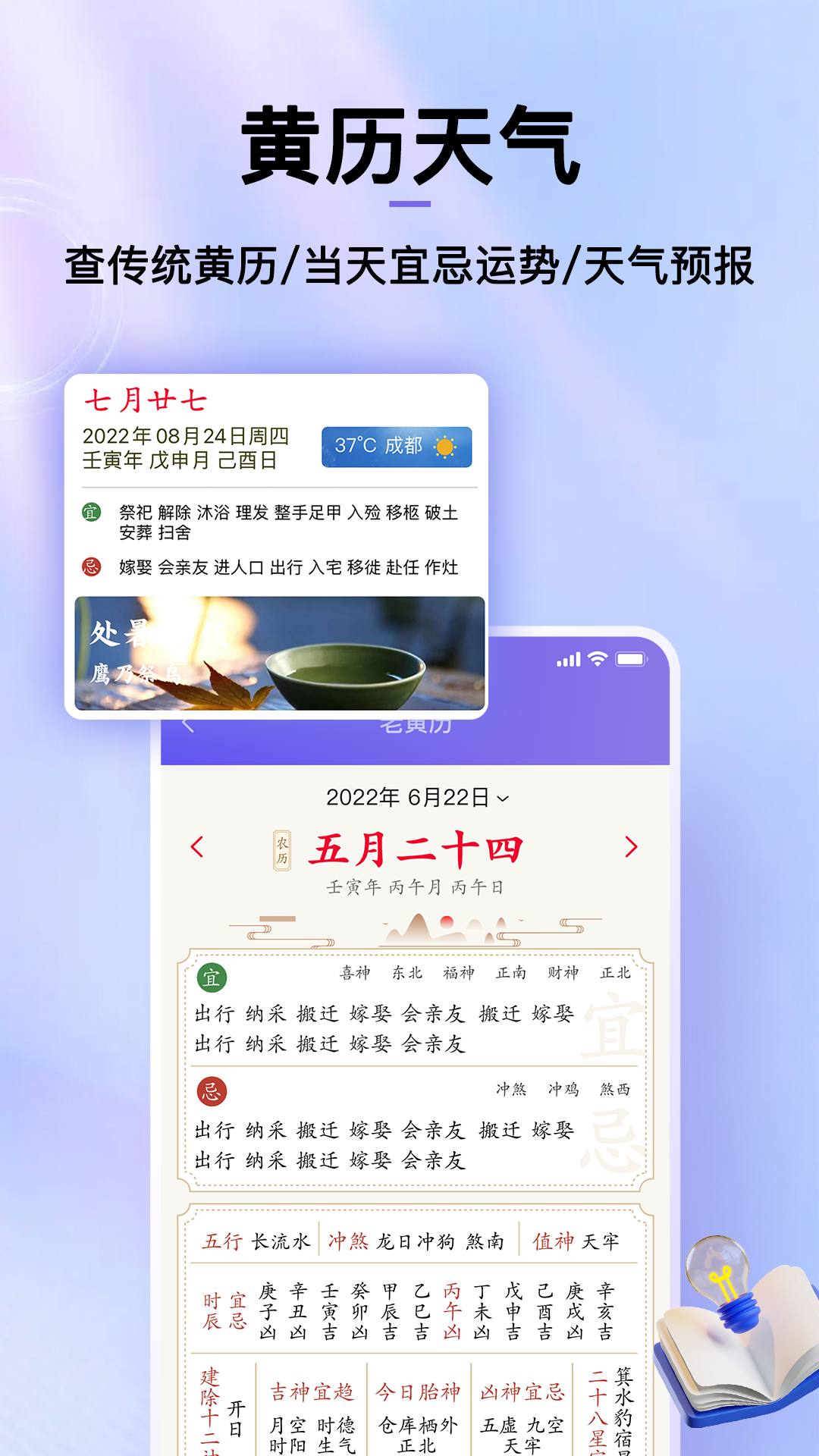 倒数日 倒数日