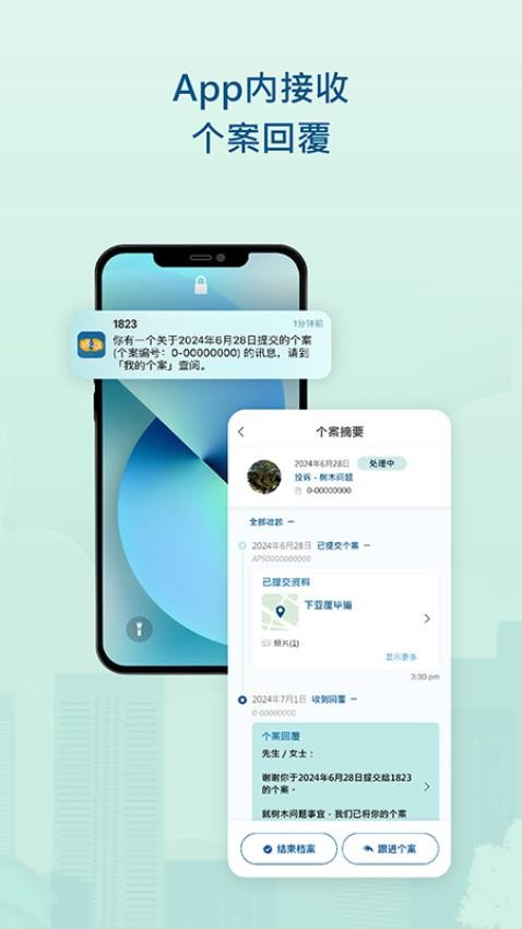 1823软件