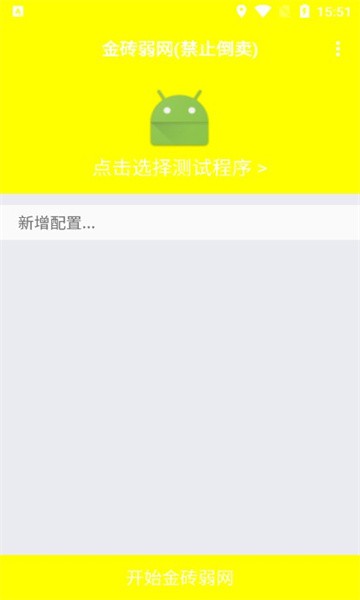 傲寒定制弱网8.0