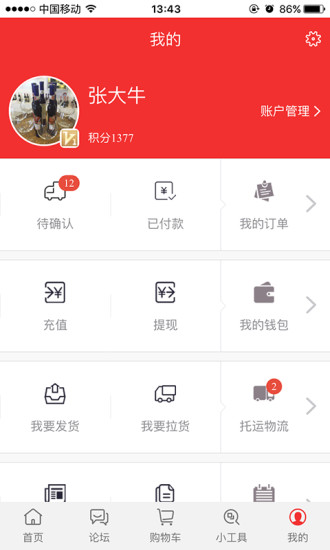 车业通