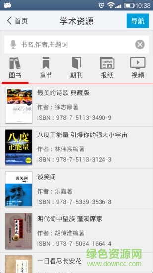 镇江市图书馆 镇江市图书馆