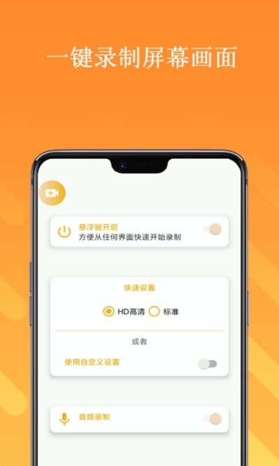 手机截屏录屏大师 手机截屏录屏大师