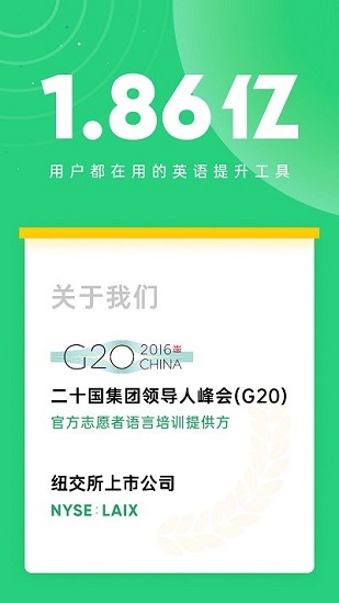 小学英语流利说