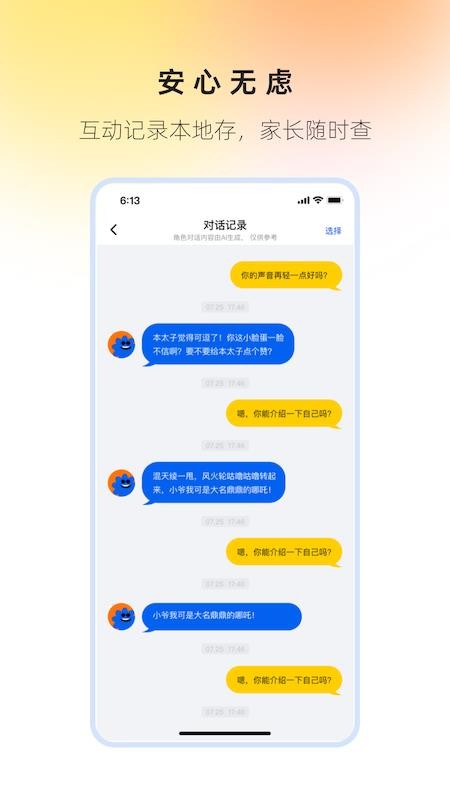 奇碰