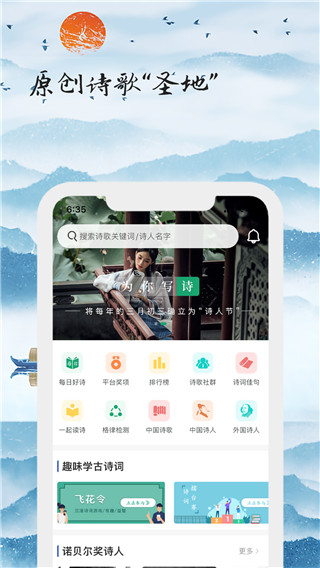 为你写诗 为你写诗