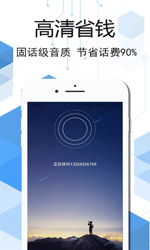 云信电话 云信电话