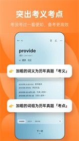 不背单词手机版 不背单词手机版