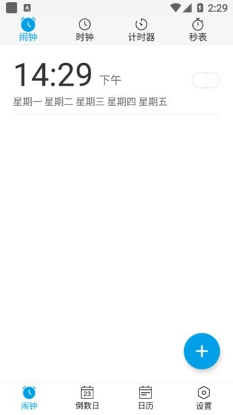 爱情鸟闹钟 爱情鸟闹钟