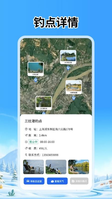 漫游地球探索