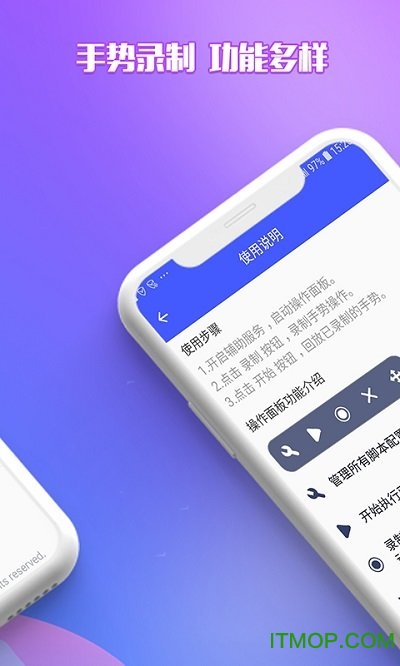 录屏自动点击器