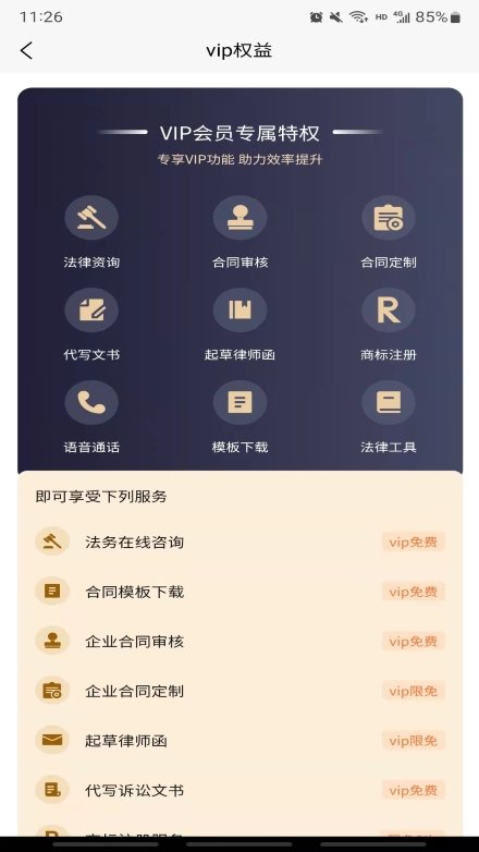 优法盾
