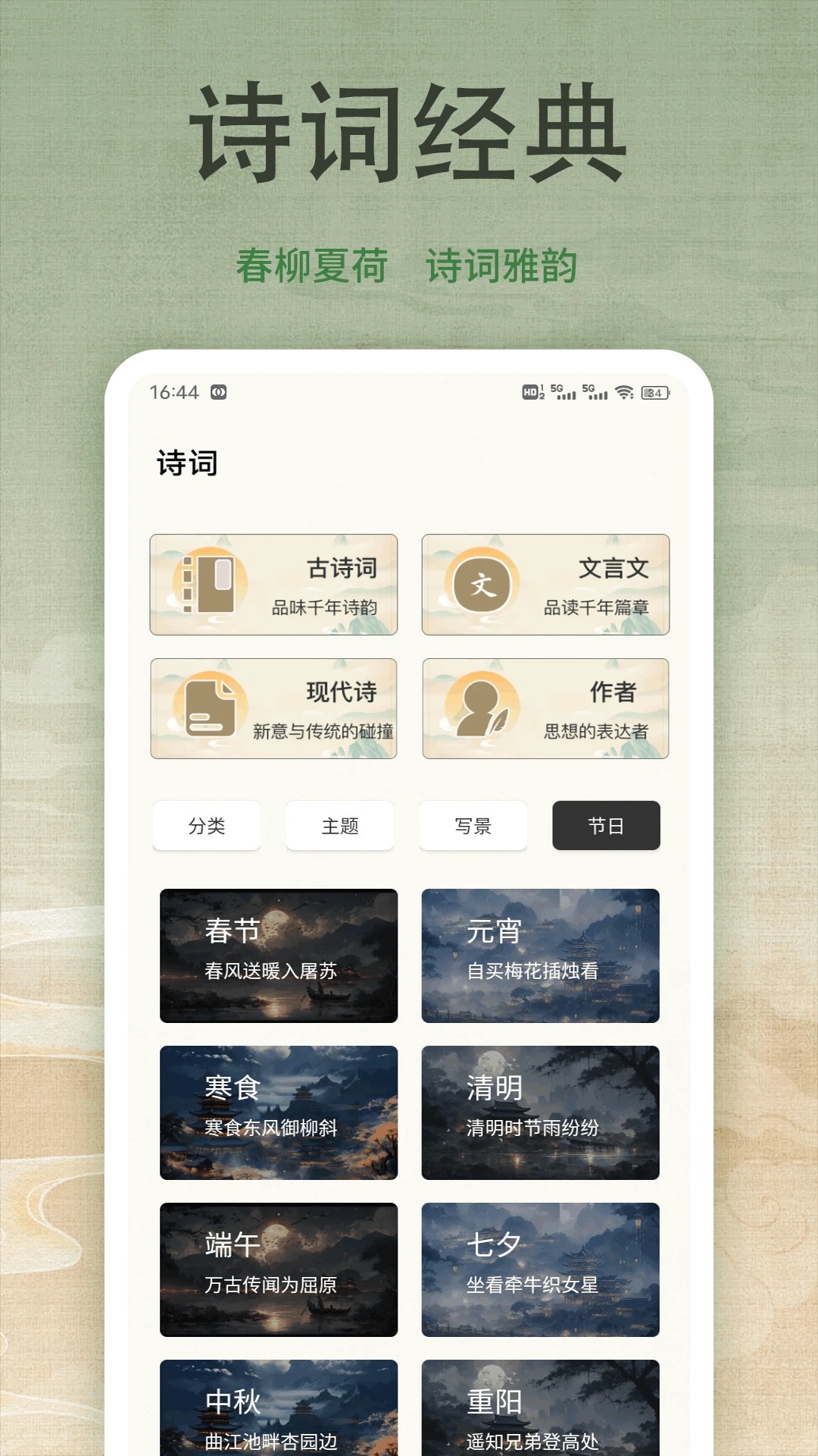 诗歌本吟诵