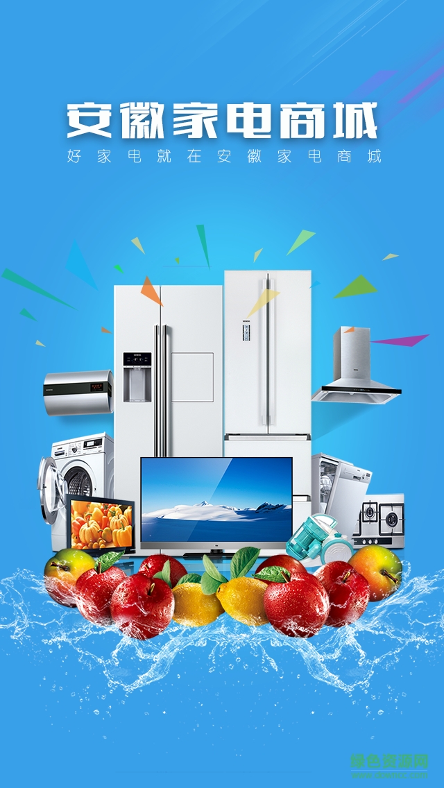 安徽家电商城 安徽家电商城