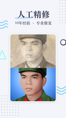 老照片修复app 安卓版v5.5.7 老照片修复app 安卓版v5.5.7