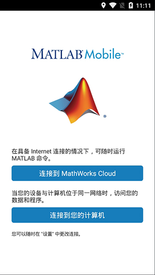MATLAB 安卓版v6.8.0