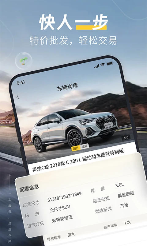 一车二手车