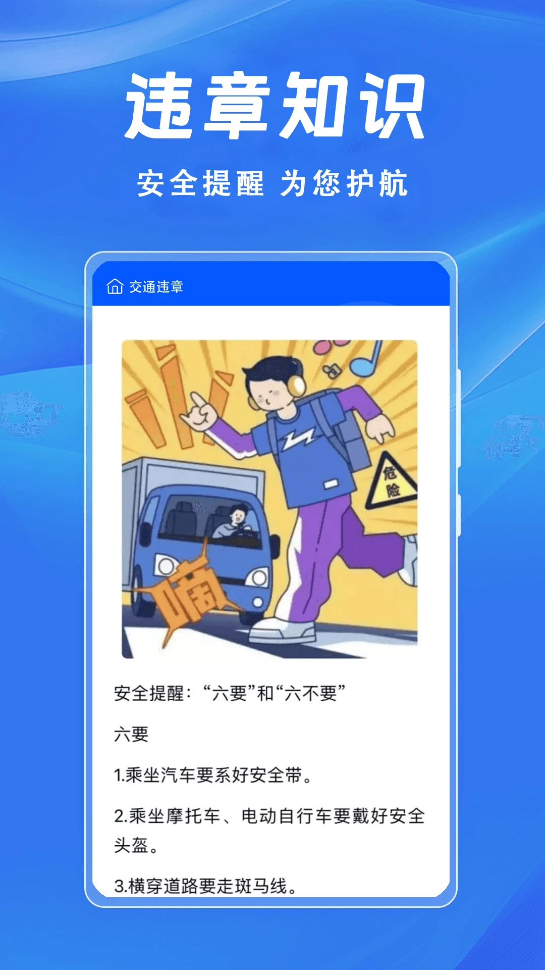交通违章查询 交通违章查询
