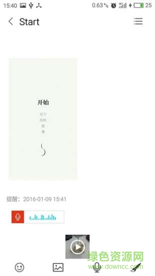 Start记事